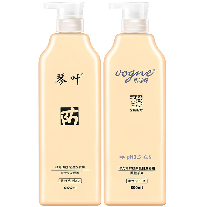 琴叶威丝婷洗发水护发素去屑控油蓬松滋润改善毛躁干枯修护滋养霜