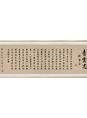 青云志书法挂画徐霞客全诗励志字画客厅办公室书房茶室牌匾壁画