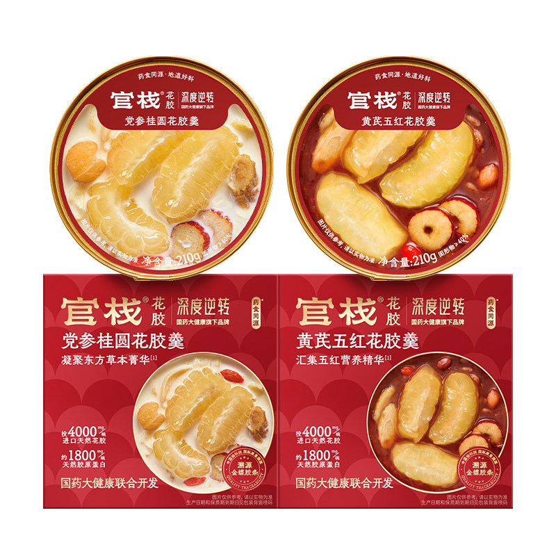 官栈花胶羹即食鱼胶滋补营养孕妇