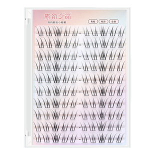 原初之萌白玉兰开花漫画睫10-13mm免胶假睫毛女超自然仿真空气感