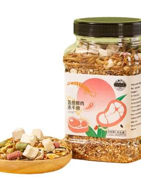 洁西金丝熊仓鼠粮冻干水果蔬菜