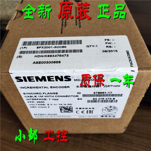 议价原装西门子编码器6FX2001-2CB02/2CC50/2CF00/2GB02/3CB02/3G