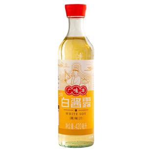 广味源白酱露白酱油腌菜无色透明酱油白生抽白汤酱油调味料420ml