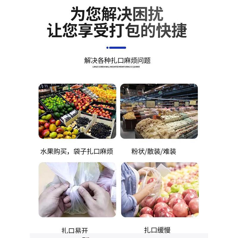 超市全自动生鲜食品连卷袋面包袋711铝钉机扎口机封口打包机铝钉