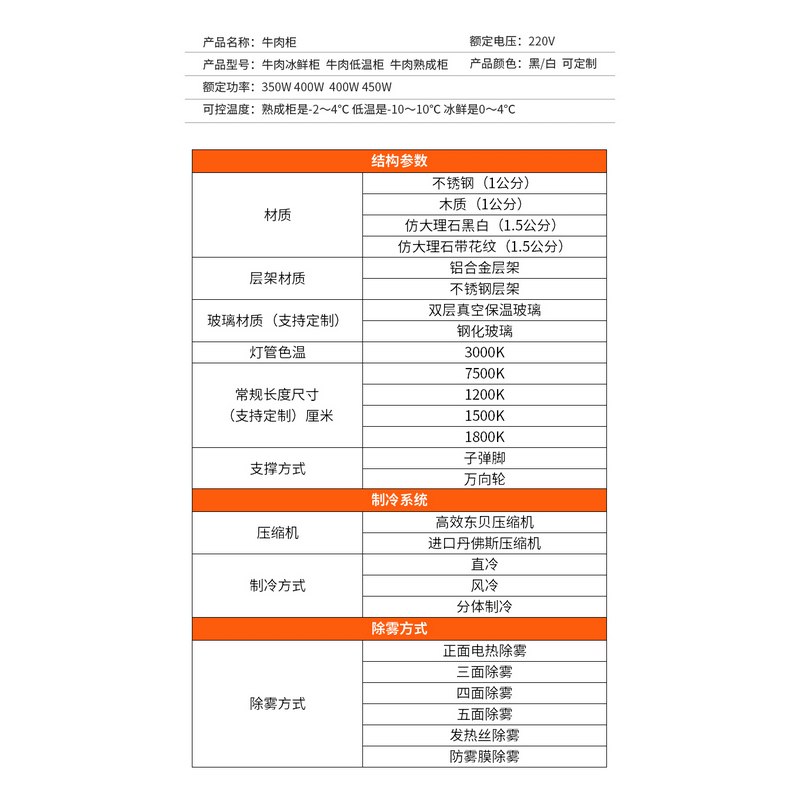 牛肉熟成低温柜 和牛冷冻柜 牛肉冷鲜柜 猪牛羊肉冰鲜展示柜吊柜