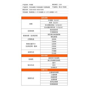 猪牛羊肉冰鲜展示柜吊柜 牛肉冷鲜柜 牛肉熟成低温柜 和牛冷冻柜