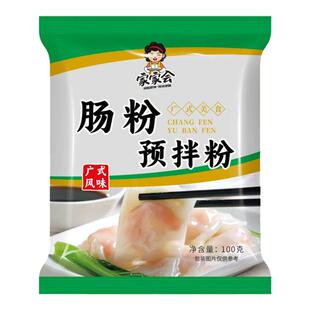 正宗广东肠粉专用粉粘米粉浆石磨肠粉早餐速食家用预拌广式拉肠粉