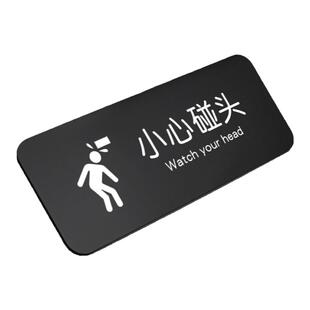 创意小心碰头提示牌当心玻璃警示贴注意安全防撞条静电玻璃门贴纸扶梯夜光脚下地贴双面悬挂亚克力标识字挂牌