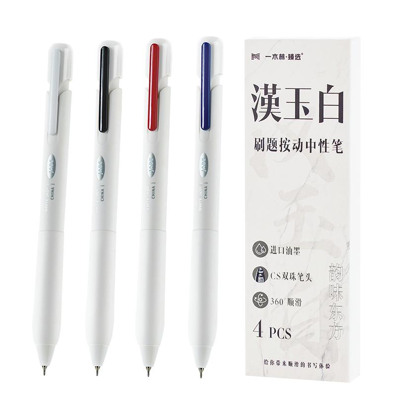 一木林汉玉白按动中性笔高颜值刷题笔速干CS笔头学生黑色水笔简约顺滑好用的黑笔专用签字笔蓝色红色圆珠笔芯