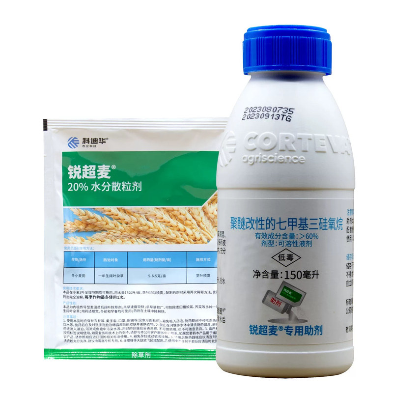 科迪华锐超麦 20% 双氟·氟氯酯 一年生阔叶杂草除草剂陶氏益农