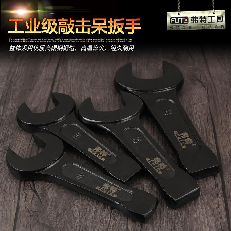 [弗特重型敲击扳手扳手]直柄扳手单头30/32/36/41/46/50大开口