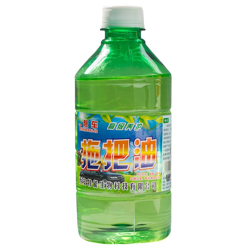 靓车正品车掸拖把油除尘上光增亮