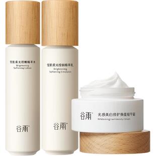 谷雨雪肌水乳霜套装去黄提亮素颜好气色补水保湿护肤套装学生