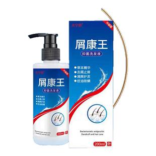 康王去屑止痒洗发水正品严重头屑头痒除螨头皮屑控油洗发露男女膏