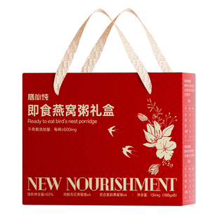 膳仙炖燕窝粥即食燕麦阿胶五红山药百合美龄粥孕妇代餐速食送礼盒