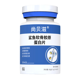 【尚贝滋骨舒宝】腿疼腰疼关节不适强效养护跑跳更给力骨舒宝