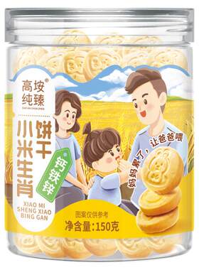 宝宝零食无添加糖饼干