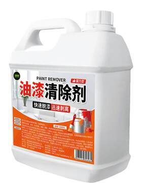 强力除漆剂去油漆汽车家具