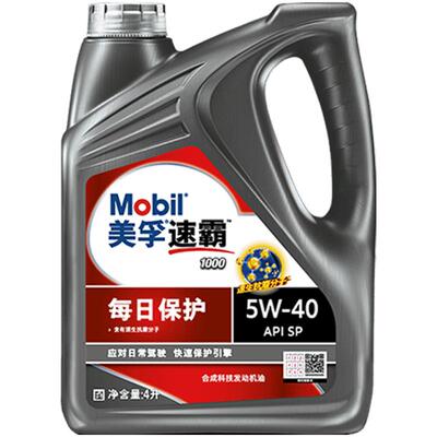 美孚速霸每日保护5W-40机油