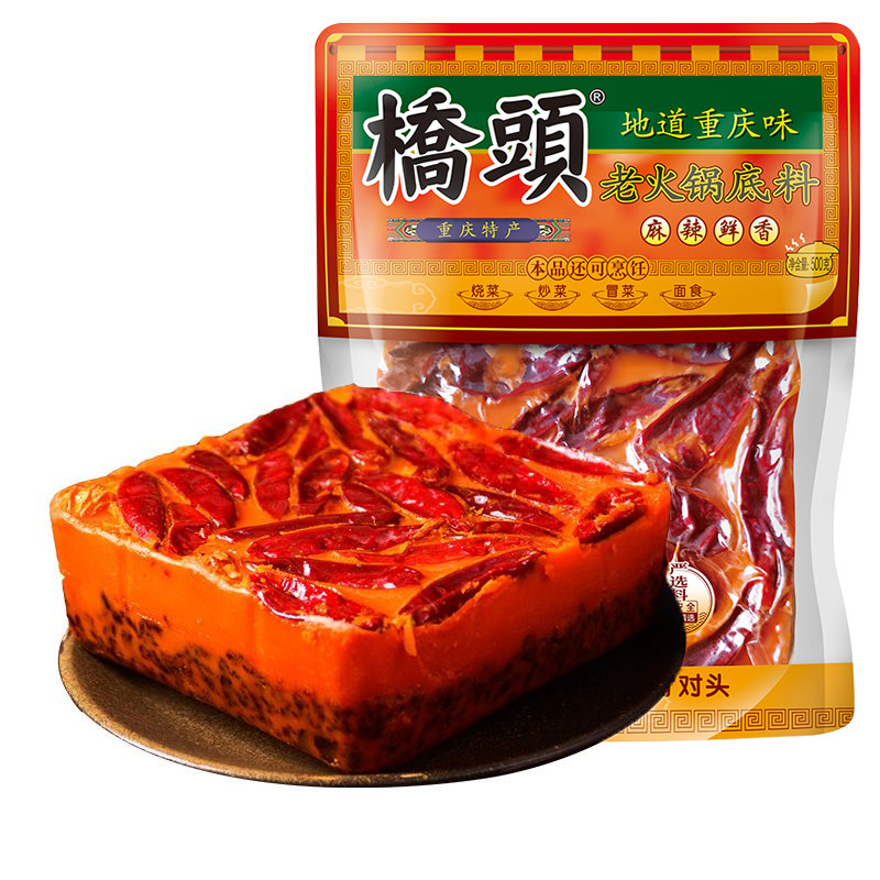 重庆特产正宗桥头火锅底料500g*3袋四川麻辣火锅料家用麻辣烫调料