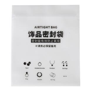 防抗氧化首饰密封袋分装收纳加厚cpe黄金金银珠宝高级饰品盒便携