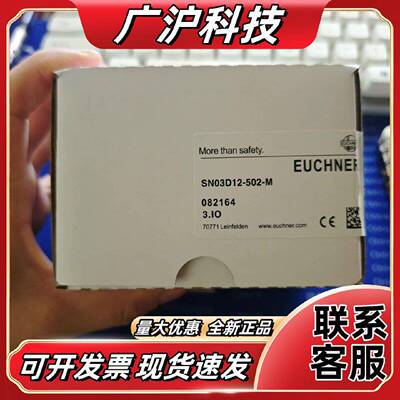 安士能限位开关SN03D12502M原装现货只