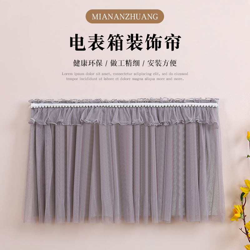 电表箱装饰遮挡帘多媒体多动能集线电闸遮丑帘配电箱电线盒挂帘