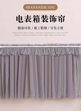 电表箱装饰遮挡帘多媒体多动能集线电闸遮丑帘配电箱电线盒挂帘