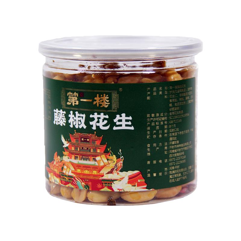 开封特产第一楼藤椒麻辣孜然五香多味新花生零食325g*6罐装礼品盒