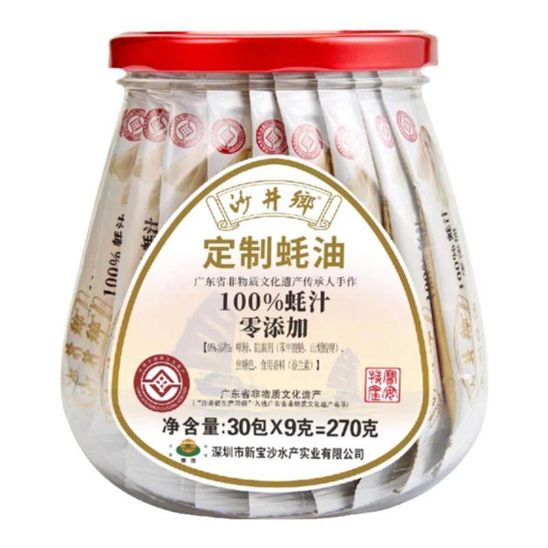 沙井乡蚝油100%蚝汁高蛋白0添加剂无防腐剂无色素独立小袋装非遗