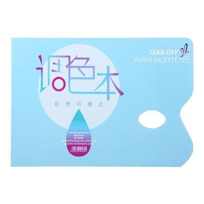 青竹调色纸美术生专用可揭式