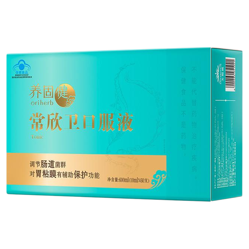 无限极养固健常欣卫口服液 10ml*60支 男女中老年人调理官方正品