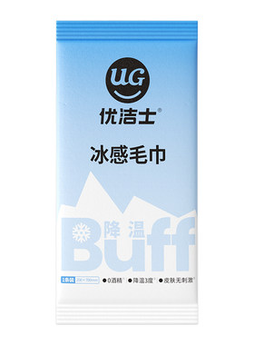 优洁士冰感毛巾便捷降温冰巾10袋