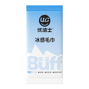 优洁士冰感毛巾户外运动便捷降温冰巾0酒精持久清凉湿巾防暑神器
