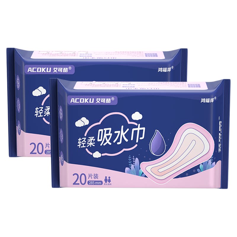 艾可酷成人女士漏尿卫生吸水巾中老年尿不湿男女轻失禁隔尿垫尿片