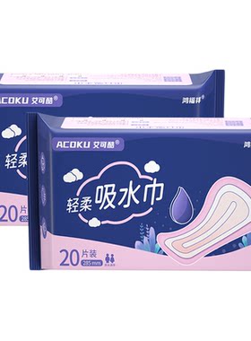 女士漏尿专用护垫吸水巾干爽透气