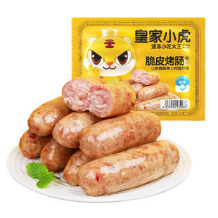 皇家小虎火山石脆皮烤肠肉肠香肠热狗空气炸锅食材地道肉肠黑胡椒