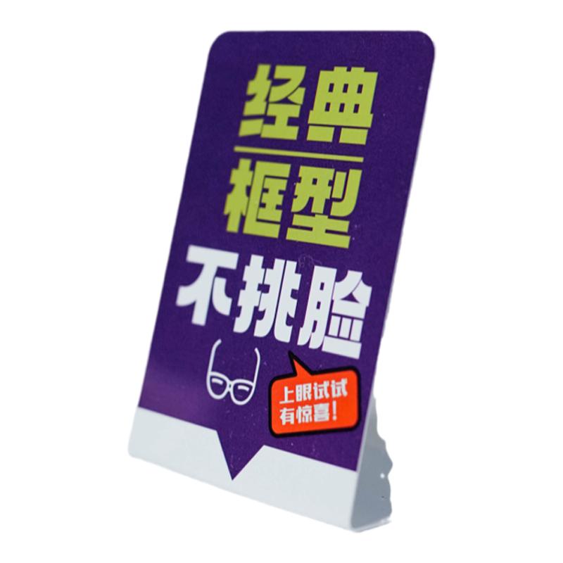 眼镜店展示陈列道具展示牌pop广告促销标示牌柜台展柜PVC价格标牌