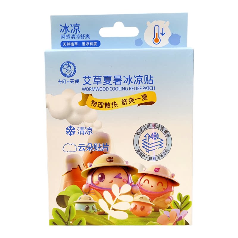 十月小天使驱蚊贴舒缓叮咬降温贴