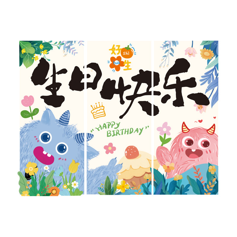 户外生日派对布置儿童露营道具