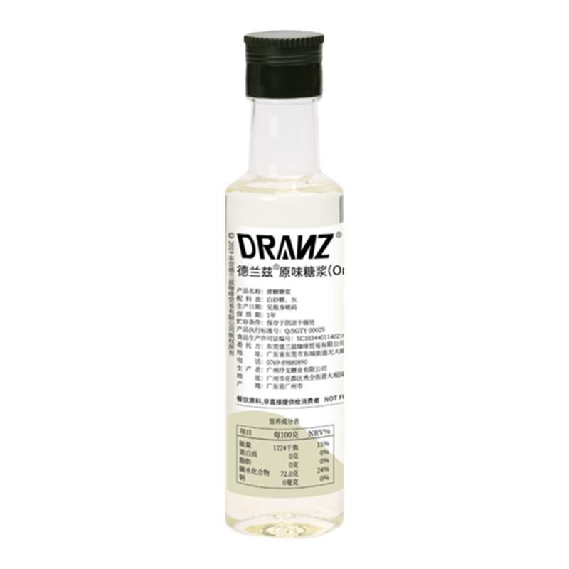 德兰兹糖浆蔗糖原味转化小瓶调酒糖浆咖啡专用柠檬茶饮品调味商用