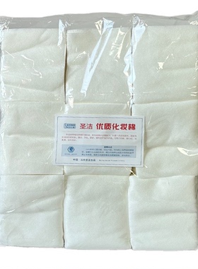 美容院一次性化妆棉片
