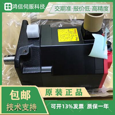 议价全新发那科伺服电机 A06B-0249-B100 A06B-2249-B100 B400 B2