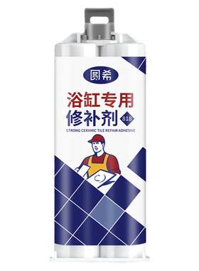 浴缸修补剂陶瓷亚克力塑料浴盆釉面裂缝破损翻新填充修复膏补漏胶