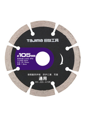 金刚石切割片云石片混凝土切割