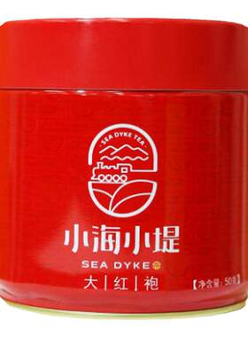 新品上市海堤茶叶大红袍