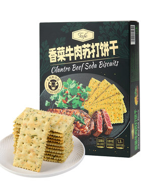 Tafe香菜牛肉苏打饼干295G