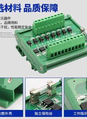 单片机PLC直流放大板412V24V路PNP/NPN板耦路16管812路光路通用型