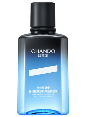 自然堂男士爽肤水保湿控油正品男