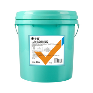 华畜二氧化氯泡腾片鱼用水产养殖鱼池鱼塘杀菌消毒药液净水剂鱼缸